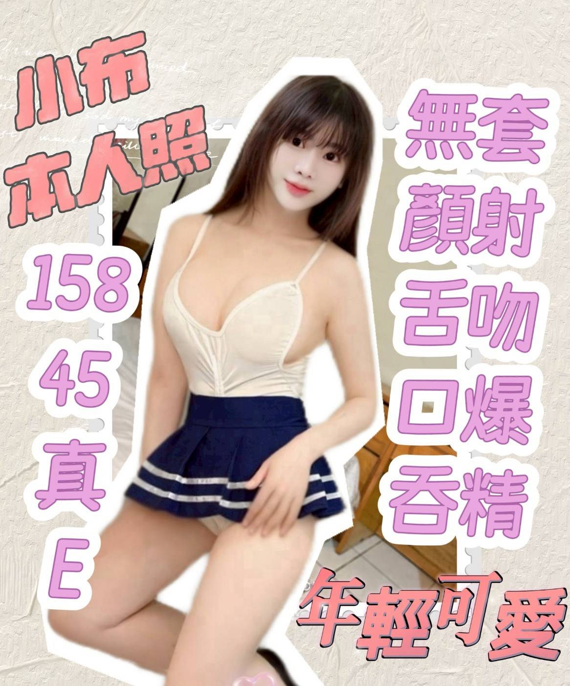 宜蘭 妍妍 學妹 34D|20 擅長嘴裡含水幫你吹
